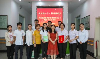 开云登录口网页版集团：快乐端午节 粽香满明天