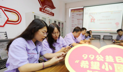 济南能源集团：汇聚能源爱心 助力“99公益”